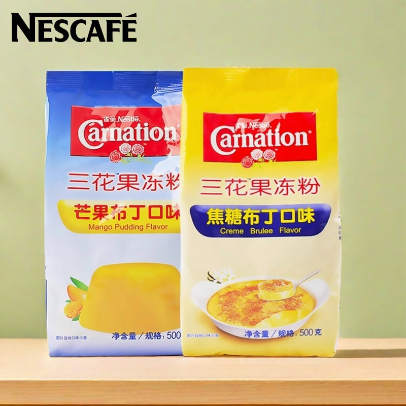 雀巢三花果冻粉布丁粉500g焦糖芒果食用商家用自制奶茶店专用