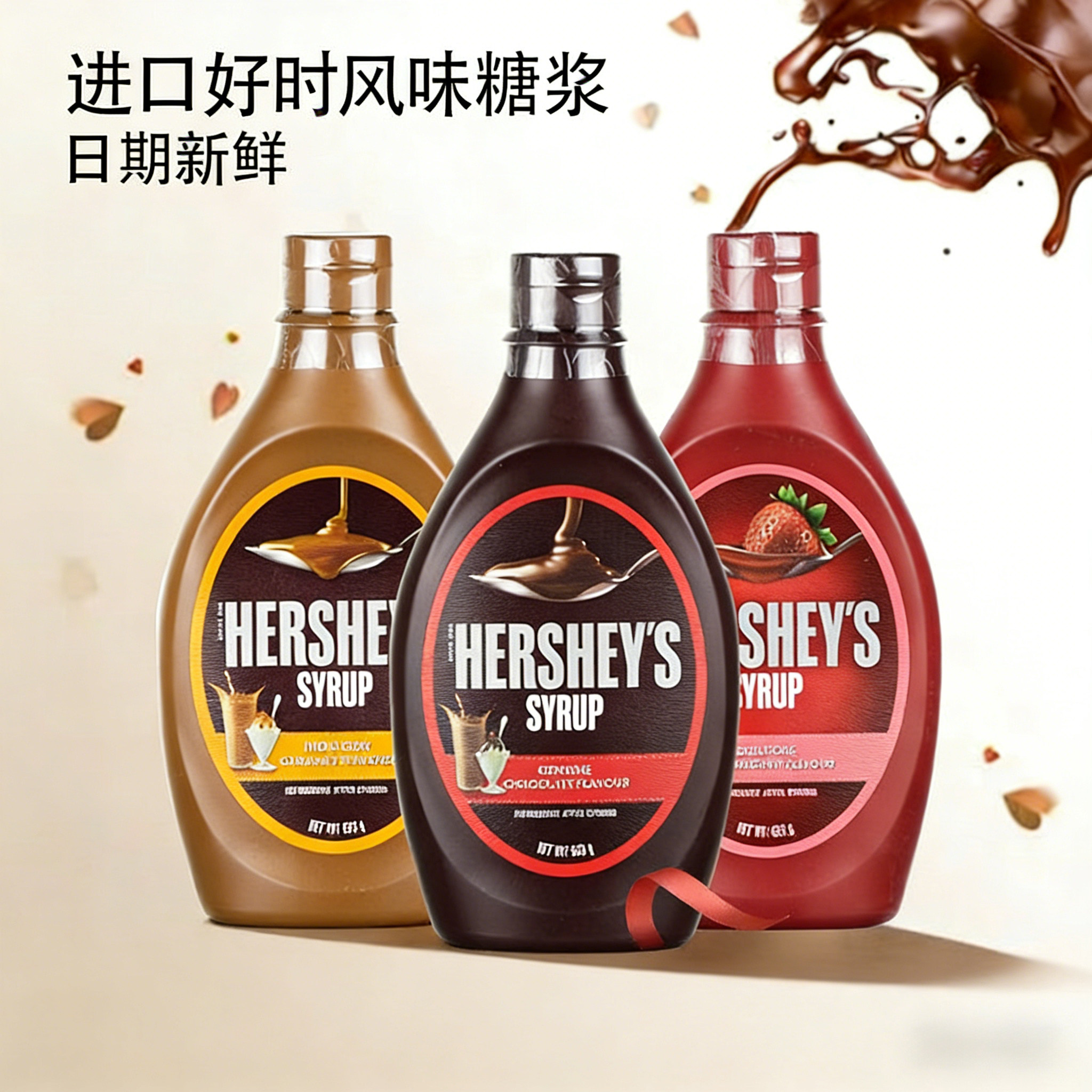 进口好时巧克力酱焦糖草莓果酱可可粉咖啡冰淇淋烘焙奶茶咖啡原料