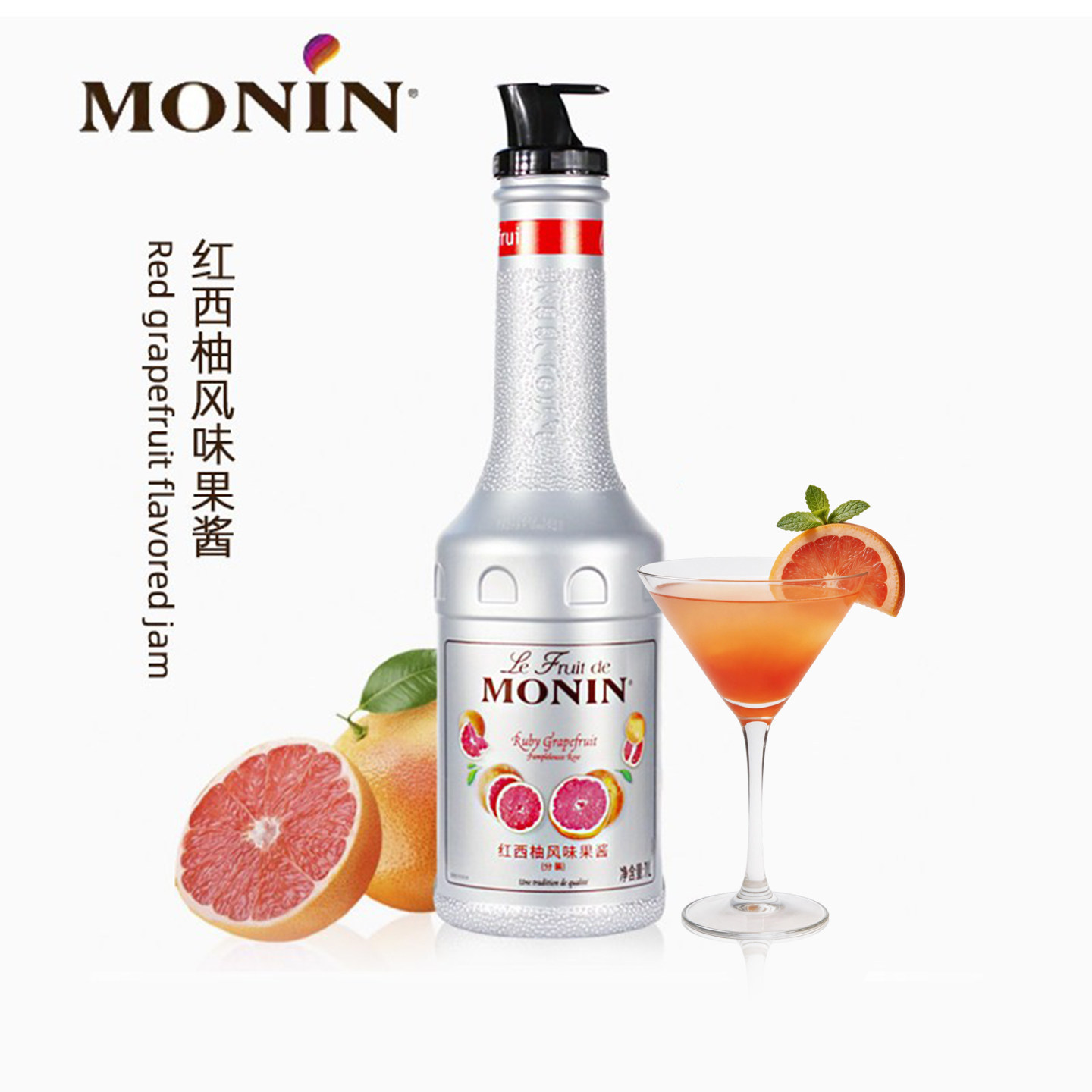 莫林红西柚果酱果泥奶茶店专用刨冰圣代商用茶冲饮商用浓缩鸡尾酒