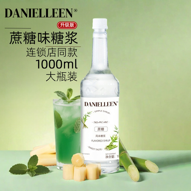 丹妮琳纯蔗糖原味香草焦糖绿薄荷玫瑰茉莉花栀子花榛果太妃糖浆图片