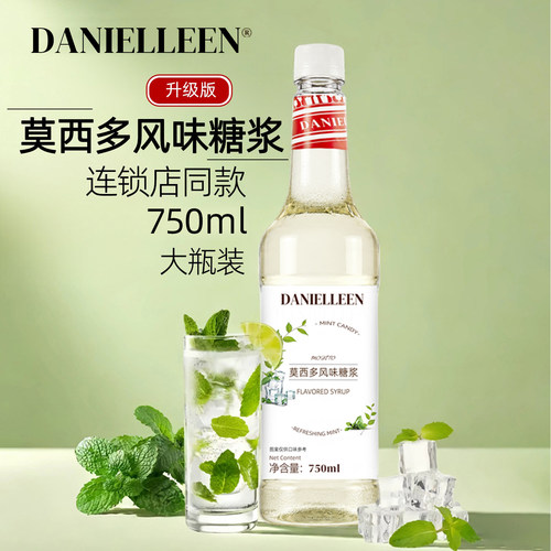 【1000ml】mojito莫西多薄荷糖浆