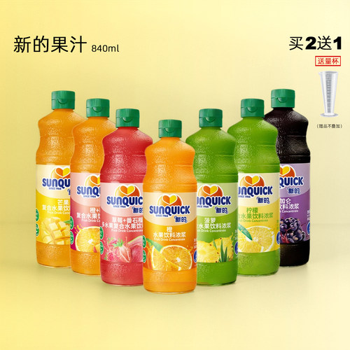 【整箱可仪价】新的浓缩果汁