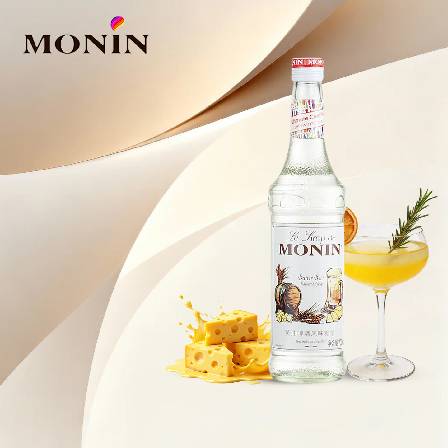 MONIN莫林黄油啤酒风味糖浆咖啡调酒奶茶冰沙专用调味鸡尾酒果汁