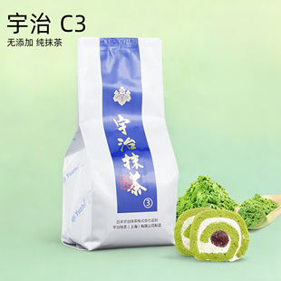 日本宇治抹茶粉c3绿太郎500g蛋糕甜品烘焙专用无色素无蔗糖耐高温