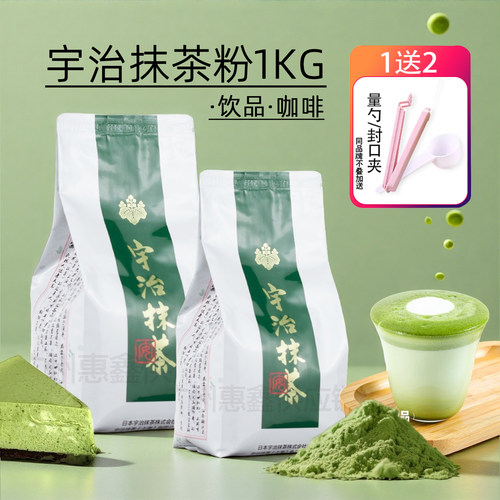 【量大仪价】宇治抹茶大包装1kg
