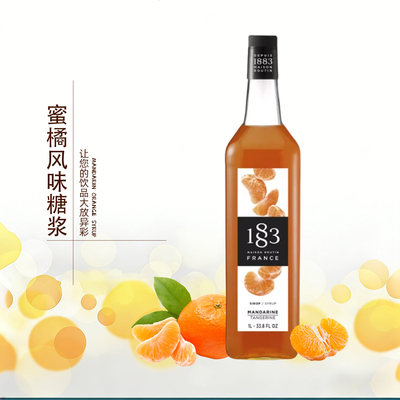 1883蜜橘风味糖浆1000ml法国进口露田调鸡尾酒咖啡果汁饮料果露酱