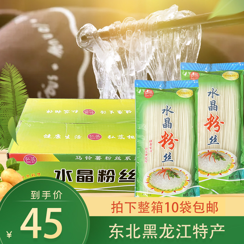 东北特产弘蕊水晶粉丝土豆马铃薯粉条凉拌羊肉火锅炖菜整箱10袋,粮油调味/速食/干货/烘焙,冲泡方便面/拉面/面皮,淘宝优惠券,粉丝福利购,淘宝优惠卷
