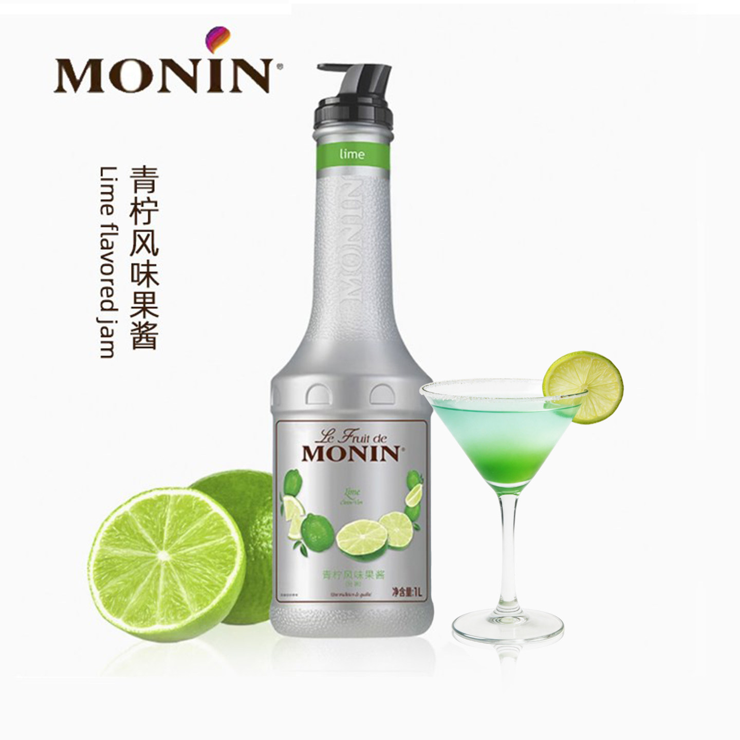monin莫林青柠果酱果泥茶冲饮鸡尾酒奶茶店专用刨冰商用圣代奶昔
