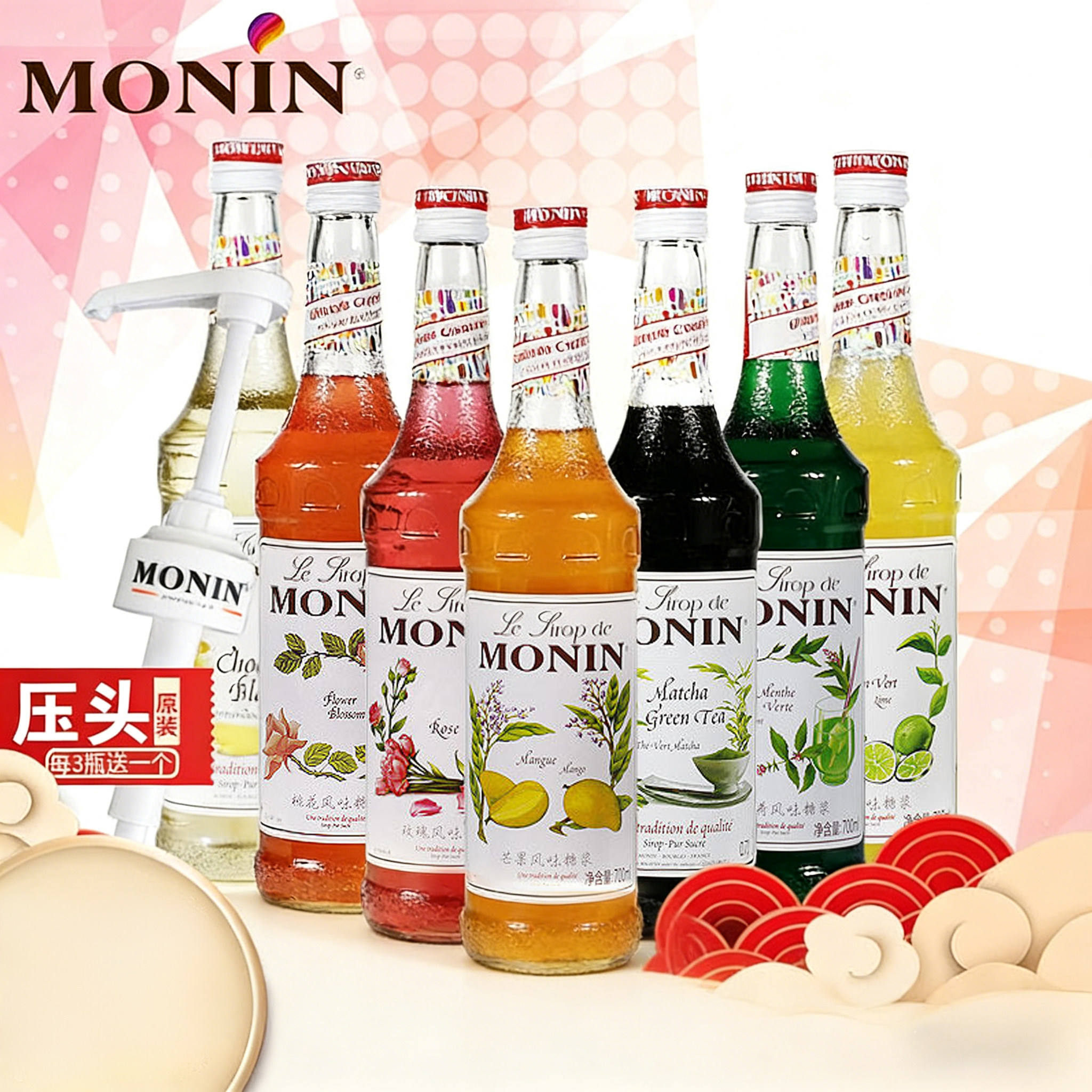莫林芒果甘蔗风味糖浆蔗糖红石榴图片