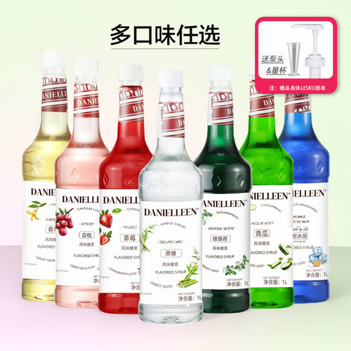 咖啡奶茶调酒专用多口味糖浆