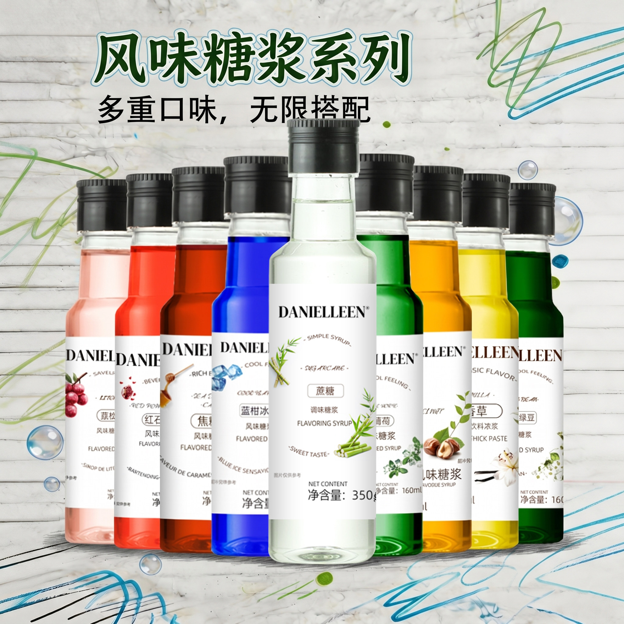 丹妮琳风味糖浆斑斓绿薄荷蓝冰感纯甘蔗榛果玫瑰香草栀子花小瓶装图片