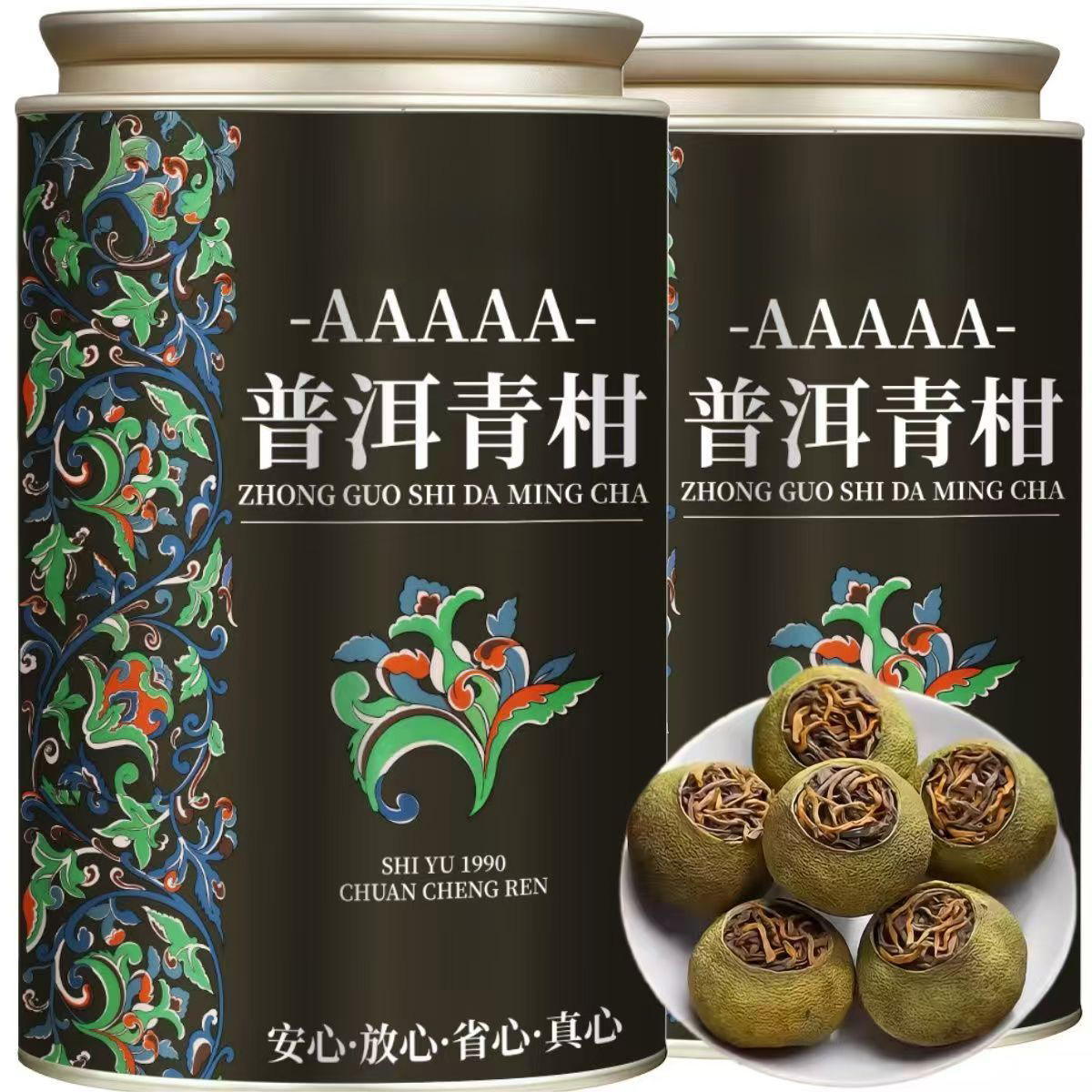 【支持试喝】普洱青柑