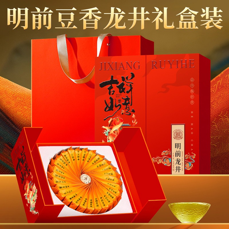 【支持试喝】龙井绿茶