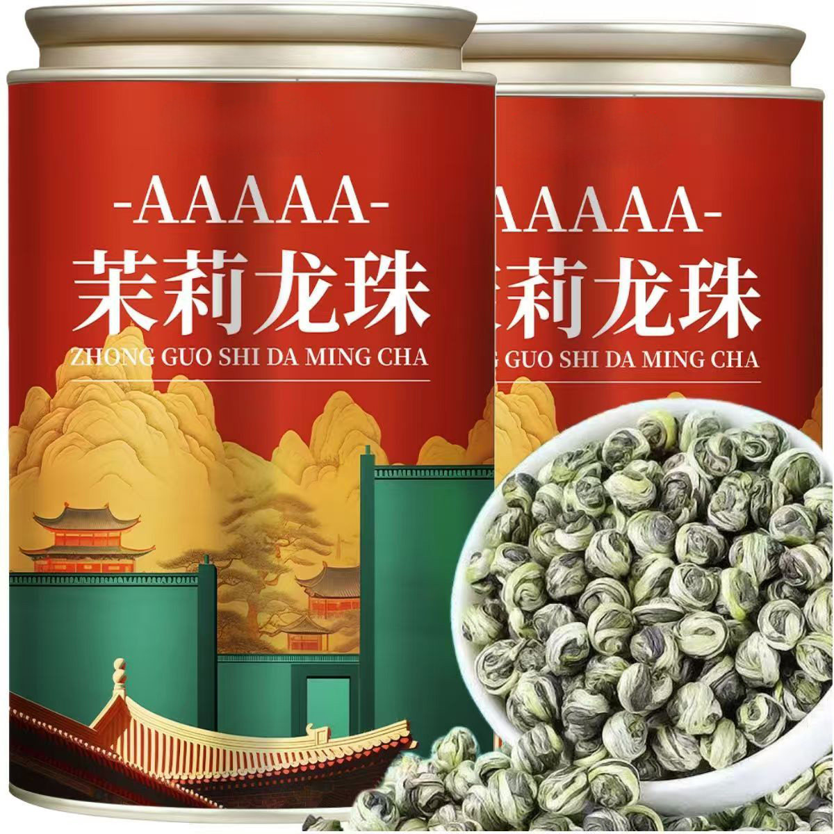 【支持试喝】茉莉龙珠