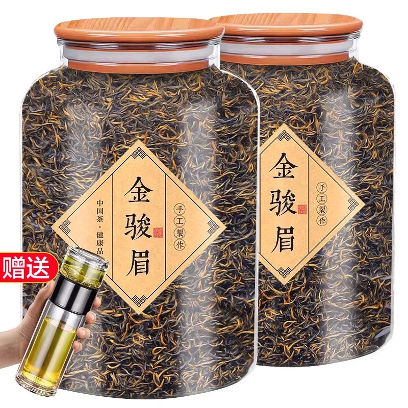 2026新茶金骏眉红茶武夷山蜜香浓香型小种茶叶散装罐装500g