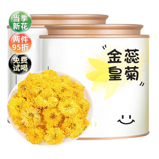 泡茶泡水喝花草茶正品 新花黄菊花 50g 金蕊皇菊当季 菊花茶