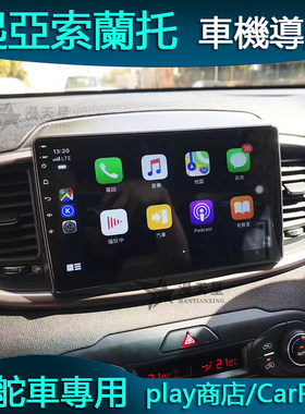 起亚索兰托CarPlay安卓大屏导航