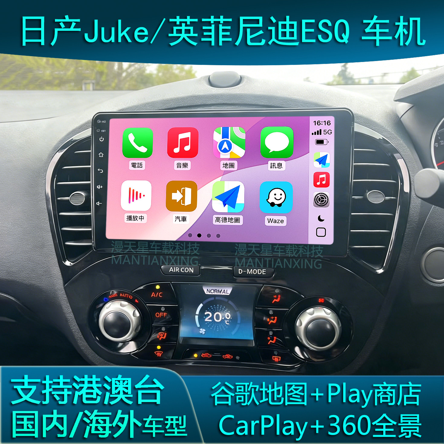 适用日产Juke英菲尼迪ESQ车机导航carplay蓝牙高清安卓大屏一体机