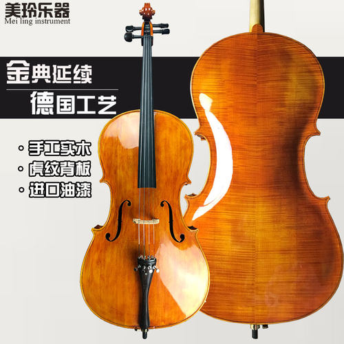 美玲手工实木虎纹入门考级大提琴