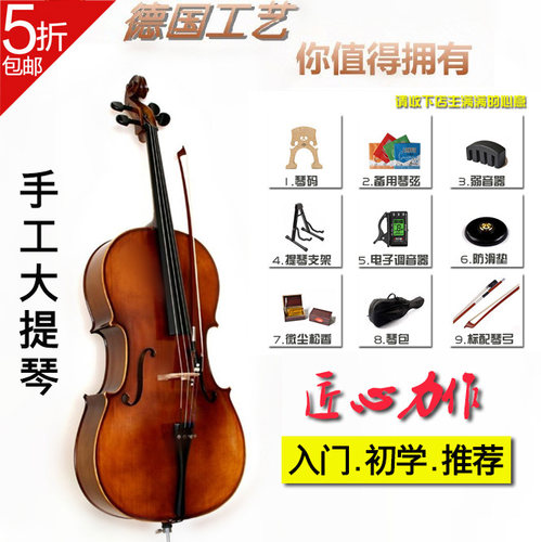 美玲德国色哑光仿复古有礼大提琴