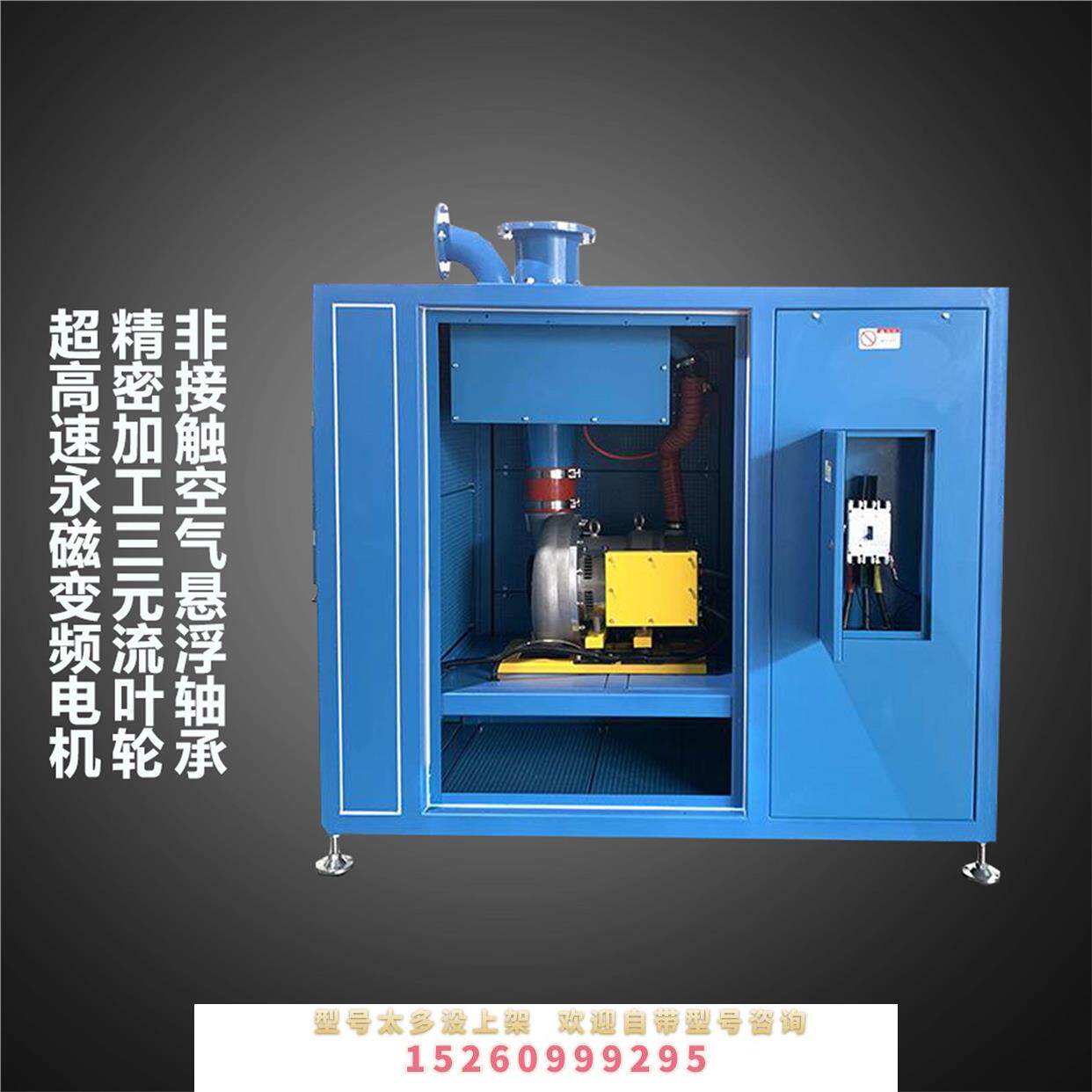 议价脱硫氧化空气悬浮鼓风机电厂石化用空气悬浮离心鼓风机 现货