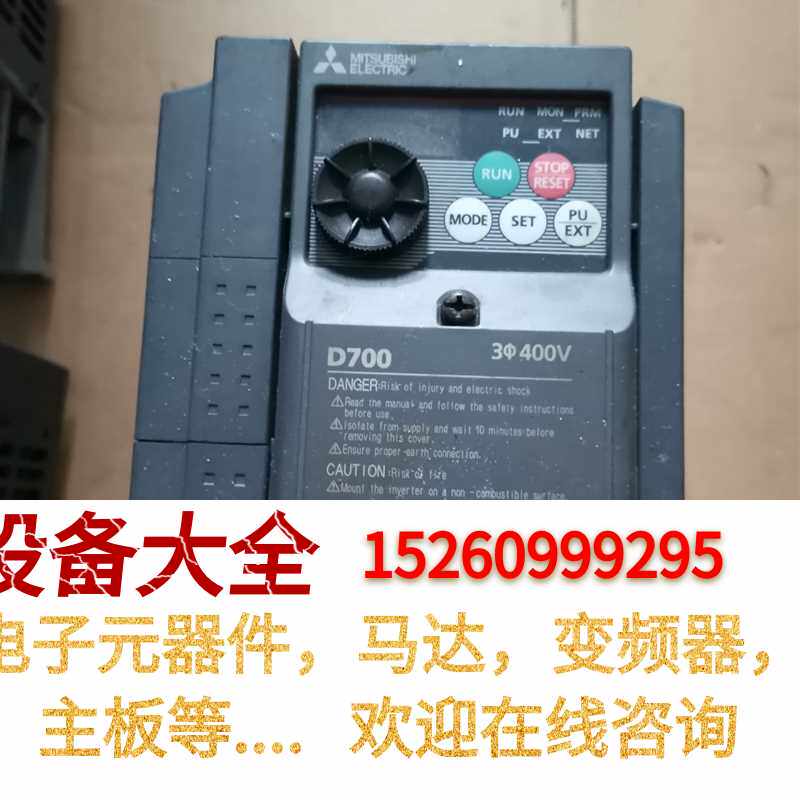 三菱变频器d700系列3.7kw 380v   fr-d74议价