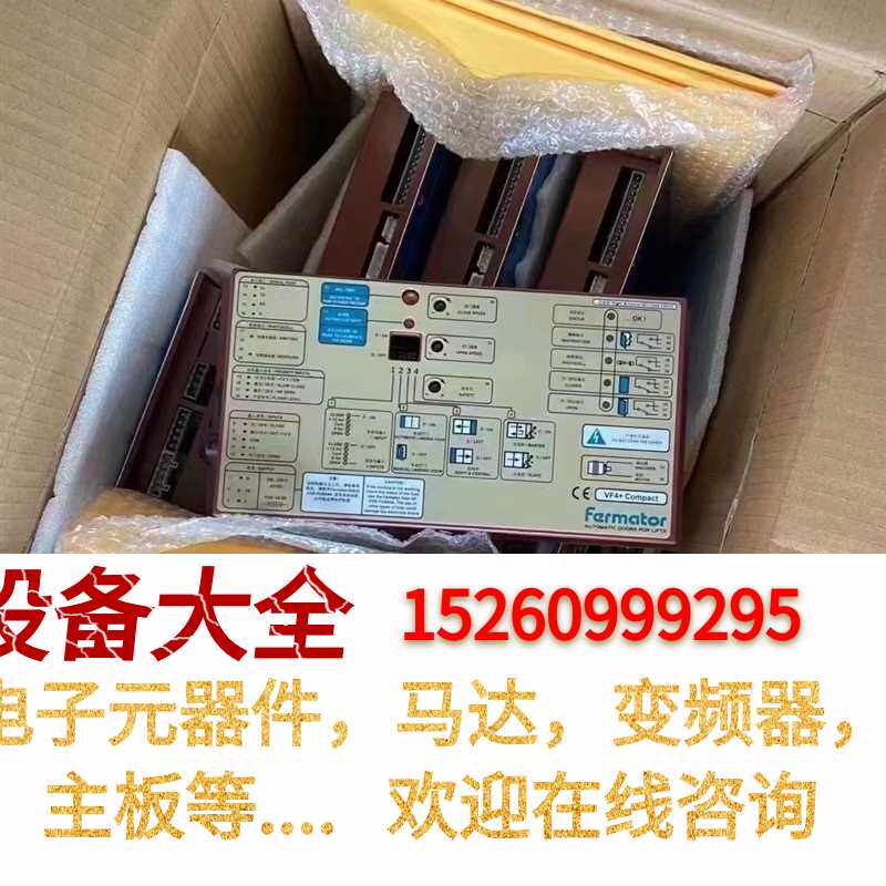 佛马特vvvf4 控制器迅达3300/3600电梯门机变频器议价