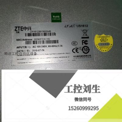 中兴ZXSEC US1612中兴防火墙  ZXSEC US1询价下单