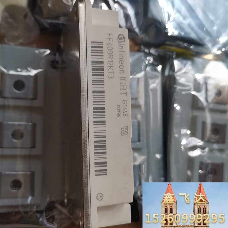 英飞凌igbt功率ff300r12kt3 ff400r12议价