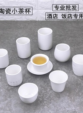 茶杯陶瓷纯白色直身杯子酒店摆台早茶楼餐厅饭店口杯餐饮商用水杯