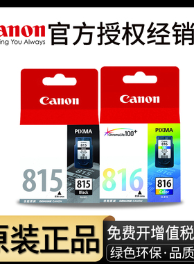 原装佳能815打印机墨盒 IP2780 MP288 MP236 MP259 MX368 IP2788 MP498 MX358 PG-815XL黑色 CL-816彩色