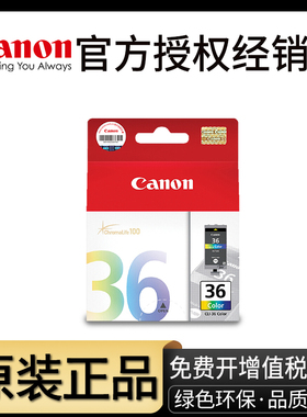 原装佳能36墨盒 IP100 IP110 TR150 便携式打印机墨盒 PGI-35黑色 CLI-36彩