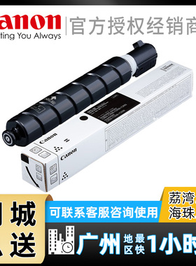 原装佳能NPG-88复印机碳粉盒iR-ADV DX C3935 C3930 C3926 iR C3326 C3330L C3322L
