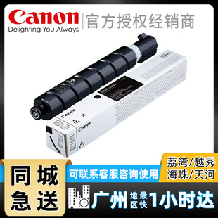 C3326 C3322L ADV C3930 C3926 C3935 88复印机碳粉盒iR C3330L 原装 佳能NPG