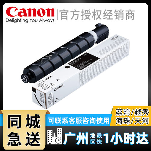 原装佳能NPG-88复印机碳粉盒