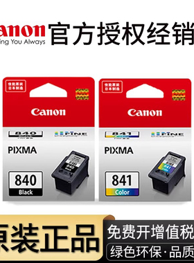 原装佳能840 841打印机墨盒 MG3680 MG3580 MX398 GM2080  GM4080 MX378 ts5180  MX528 MG3180 MX478 PG840