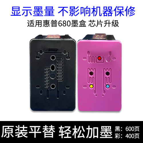惠普原装墨盒36363638名图