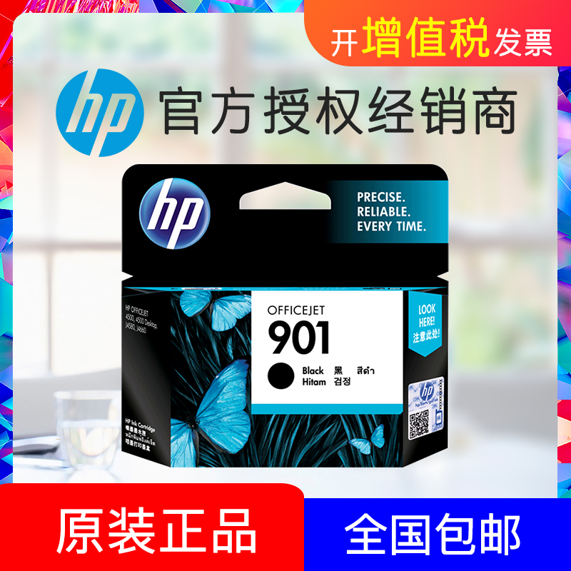 ¡¾ÌìèÕýÆ·¡¿Ô×°hp/»ÝÆÕ901´òÓ¡»úÄ«ºÐ hp officejet 4500 J4580 J4660 901XL ºÚÉ«²ÊÉ« hp4500 hp4580