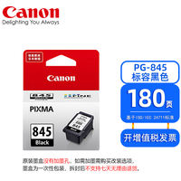 Original Canon 845 and 846 printer ink cartridges TS3380, TS3480, MG2580S, MG3080, MG2400, TS3180, TS308, TS208, MG2580WH, IP2880, black thumbnail 2