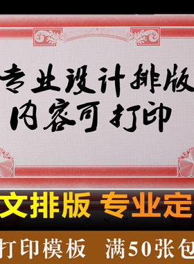 新品通用款荣誉证件a4a3证书内芯