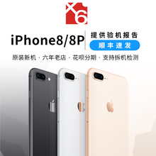 Apple/苹果 iPhone 8 Plus 苹果8代 8P苹果8plus游戏手机