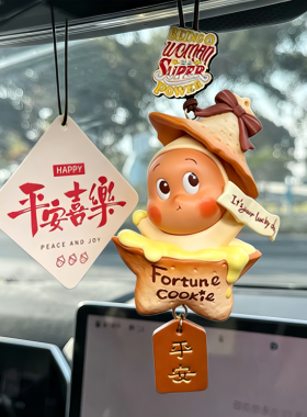 星星人车载后视镜挂件美味时刻汽车礼物车内装饰可爱可通diy挂件