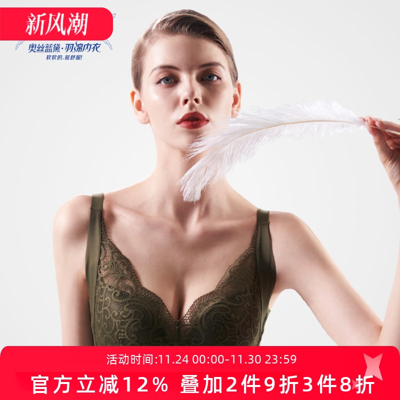 奥丝蓝黛羽绵磁功能小调整内衣