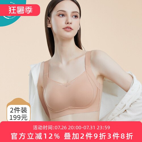 奥丝蓝黛捧有圈聚拢调整型文胸
