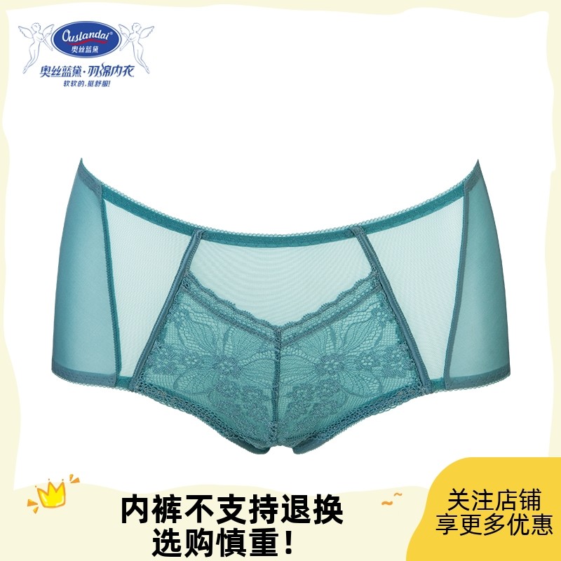 奥丝蓝黛内裤女2023新款女生不夹臀中腰透气女士三角短裤头T10K,女士内衣/男士内衣/家居服,女三角裤,淘宝优惠券,粉丝福利购,淘宝优惠卷