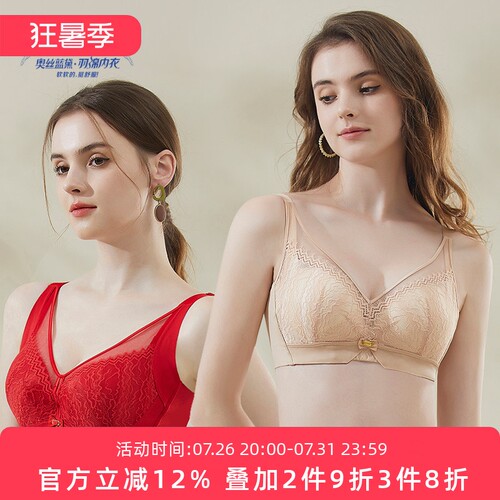 收副乳上托胸罩精致蕾丝修饰