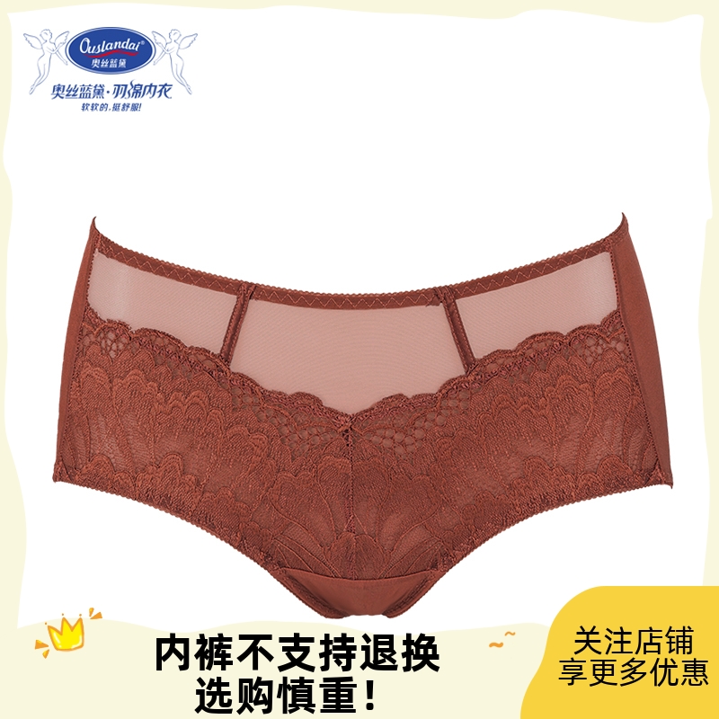 奥丝蓝黛内裤亲肤透气