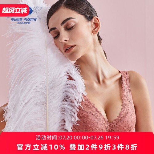 奥丝蓝黛罩杯背心式乳大码文胸
