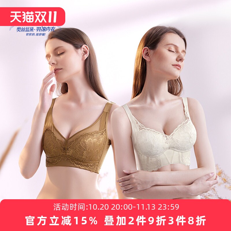内衣女小胸聚拢蕾丝性感大胸显小收副乳防下垂文胸调整型无痕美背