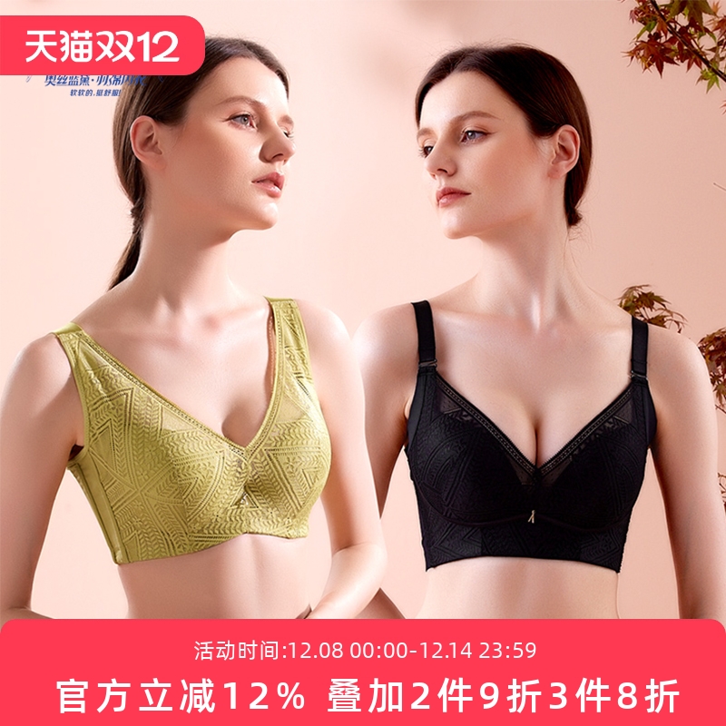 原生磁晶布健康无污染文胸